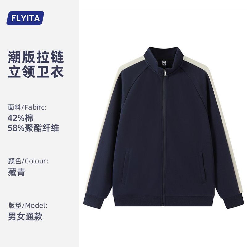 2025新款潮流宽松立领拉链卫衣定制logo运动开衫休闲潮牌时尚外套|undefined