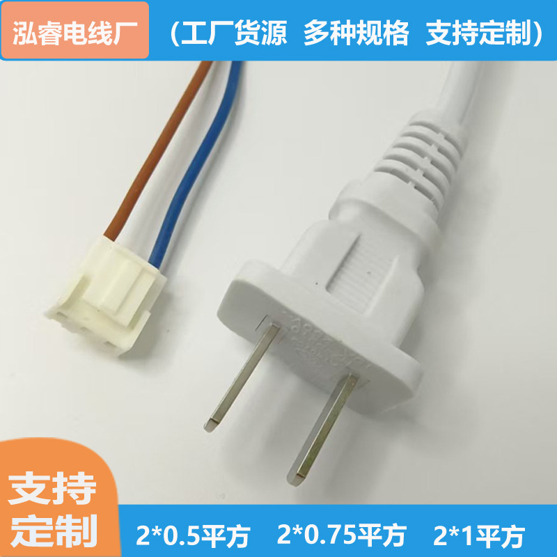 纯铜0.5平方0.75平方芯插头线二插裸尾连接线AC国标两插电源线