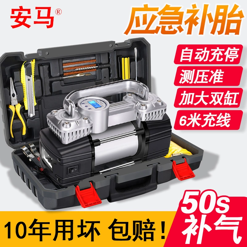 Бортовой воздушный насос двухцилиндровый электромобиль с шиной высокого давления портативный многофункциональный автомобильный воздушный насос 12 В