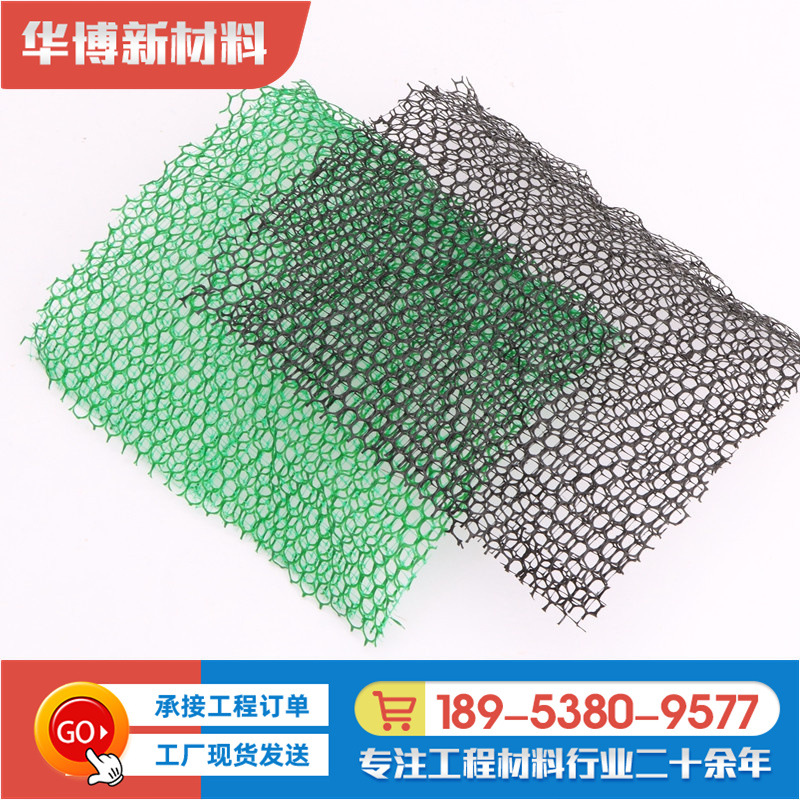 现货供应三维植被网植草固土护坡EM3植被网 绿色HDPE三层土工网