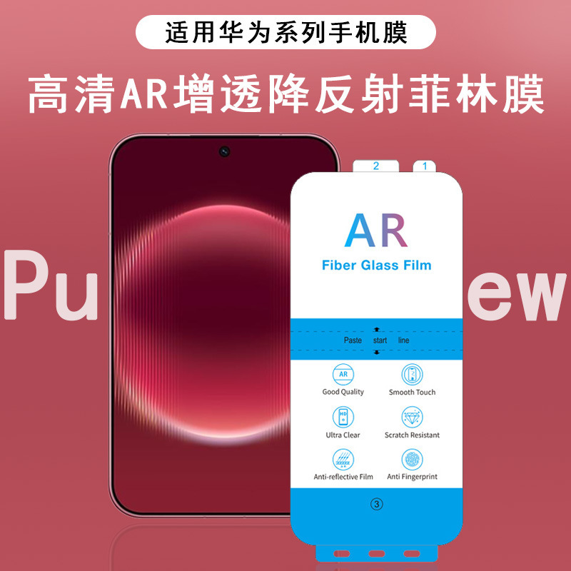 Suitable for Huawei Purax View Hd Ar Anti-Glare Film, Anti-Glare Mobile Phone Film, Mate90 Pro Max Soft Film Suitable for Huawei Purax View Hd Ar Anti-Glare Film, Anti-Glare Mobile Phone Film, Mate90 Pro Max Soft Film