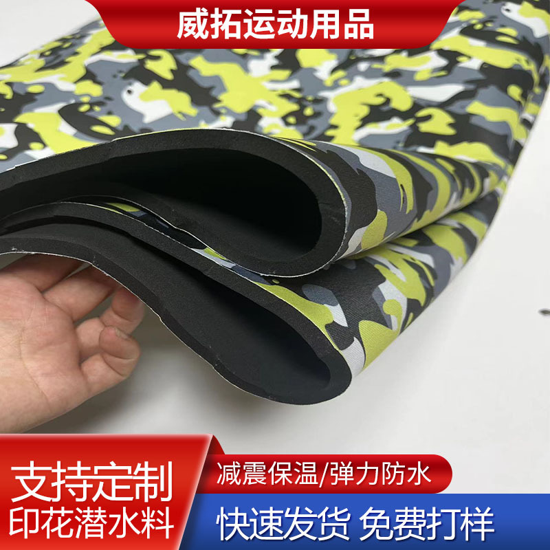 批发定制样品复合潜水料面料氯丁橡胶防水布印花零钱包柔软面料