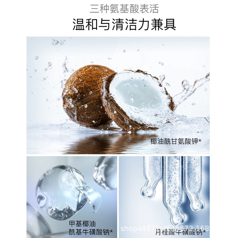 院装品牌批发补水保湿氨基酸洗面奶 清洁控油洁面乳男女士敏感肌