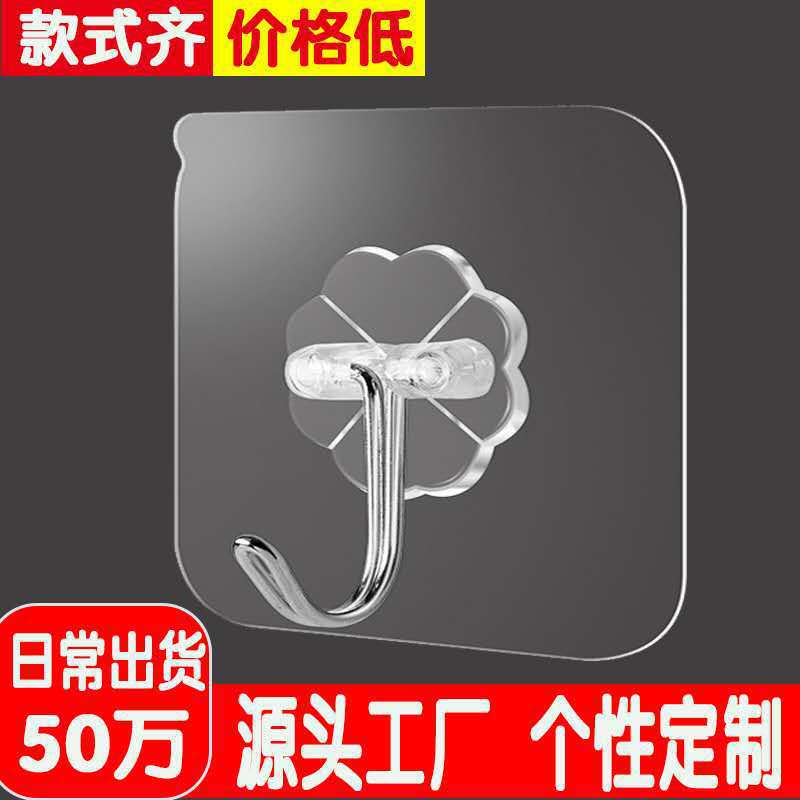 外贸无痕透明粘钩强力厨卫门后衣帽挂钩免打孔置物架胶挂钩收纳
