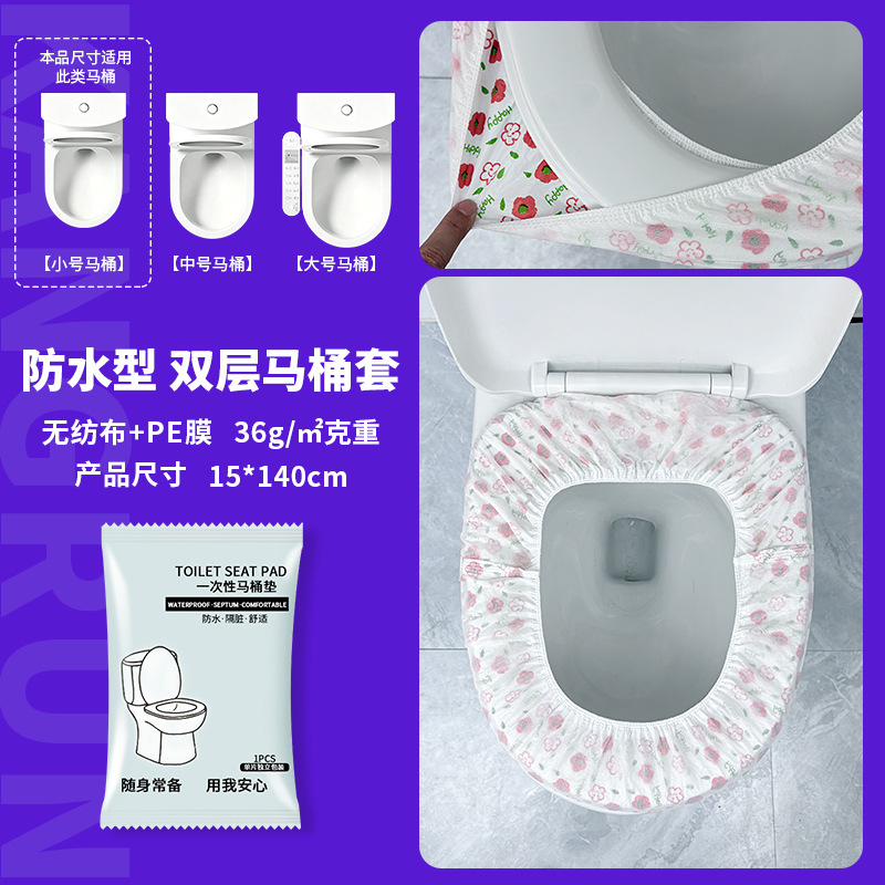 Fundas desechables para asientos de inodoro, empaquetadas individualmente, de tela no tejida, portátiles, específicamente para casas de huéspedes y hoteles.