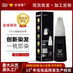 染立方8分钟男士染发梳子一梳黑盖白发植物护染染发膏于震推荐
