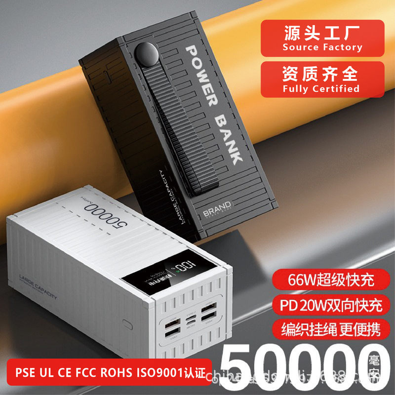 Cross-Border 50000Mah Container Power Bank, Large Capacity Outdoor Charging Station, Oem/Odm Power Supply, Super Large Capacity