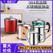 滤油壶不锈钢家用装油罐厨房防漏储油杯倒油瓶调味瓶罐安士壶批发