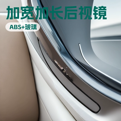 Rearview mirror/rearview mirror and lengthening large truck interior reflective