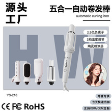 跨境卷发棒可换头玉米蛋卷蓬松五合一造型负离子不伤发便携美发梳