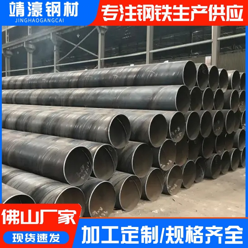 广东佛山大口径螺旋管 DN1000 排污厚壁焊接防腐钢管现货批