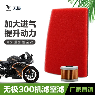 Longxin Wuji 300RR 300R 300AC/DS motosiklet hava filtri yağ filtri