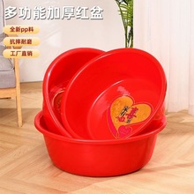 红色塑料盆加厚洗脸盆家用圆盆大盆大号喜庆洗澡洗浴盆成人洗衣盆