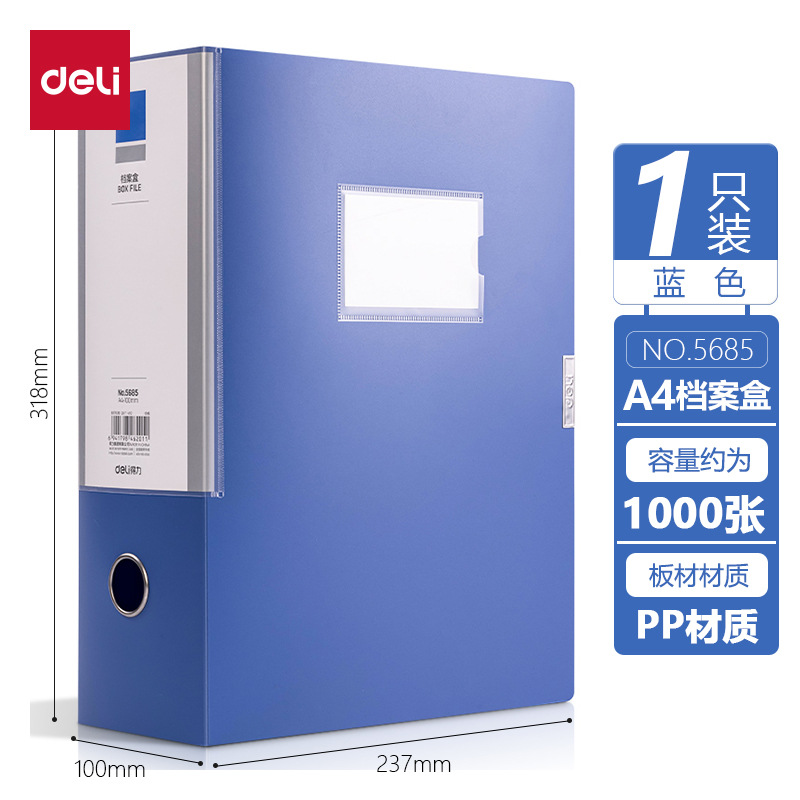 Déli5685 caja de archivo de 100 mm tipo fijación azul A4 almacenamiento de archivos de plástico caja de datos de gran capacidad al por mayor