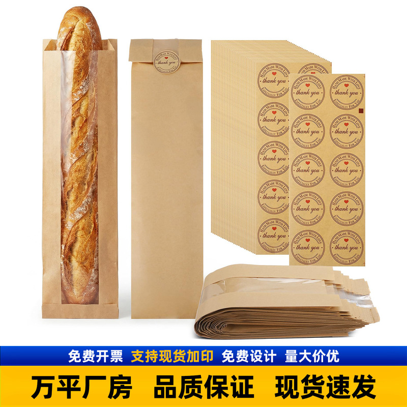 Kraft paper baguette bag, bread bag with window, disposable packaging bag, baking oil-proof caterpillar bag, in stock for cross-border sales Kraft paper baguette bag, bread bag with window, disposable packaging bag, baking oil-proof caterpillar bag, in stock for cross-border sales