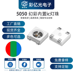 ����RGB5050�òʟ�������оƬ�ɾ��ƃ���IC���_rgbled�NƬ����