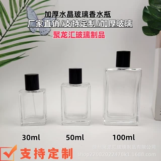 方形透明玻璃香水瓶空瓶30ml卡口分装瓶化妆品喷雾瓶香水小样裸瓶