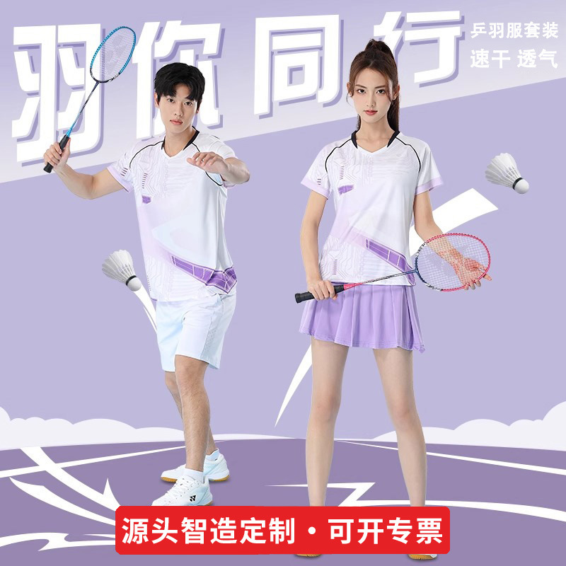 Badminton Uniform Set Custom-Made Quick-Drying Breathable Competition Clothing for Men and Women, School Competition Team Printed Training Clothing
