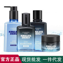 官方正品自然堂男士护肤品套装冰川露补水保湿滋润控油洗面奶水乳