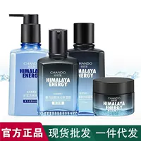 Мужской костюм для ухода за кожей Natural Hall Glacier Dew Увлажняющее увлажняющее очищающее средство для лица с контролем жирности Водное молочко Официальные подлинные товары