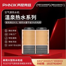 空气能热泵 制冷采暖超低温空气源热泵 热水机 宾馆别墅学校