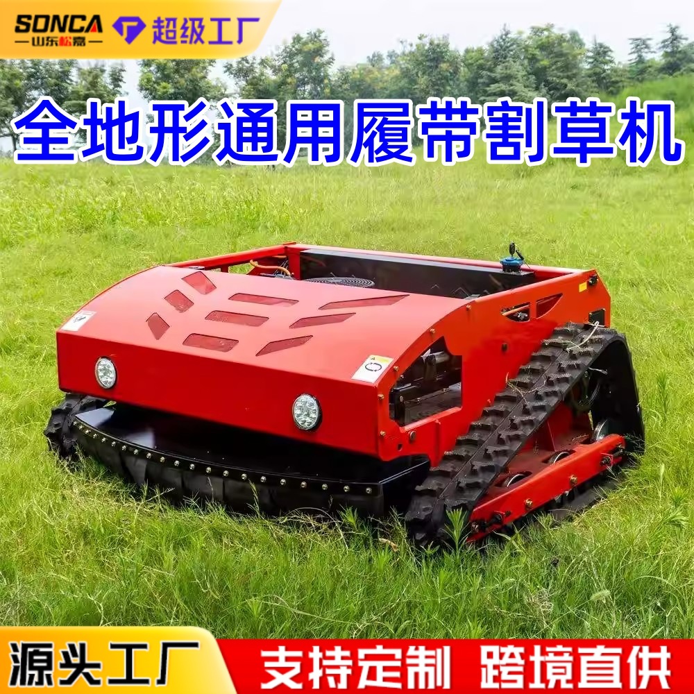 Cortadora de césped con control remoto, cortadora de césped para recuperación de terrenos baldíos, cortadora de césped, cortadora de césped todo terreno, cortadora de césped de cuatro tiempos