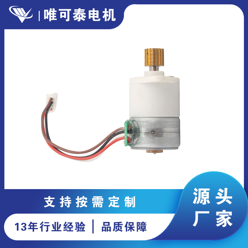 15mm步进减速电机适用于摄像头 机器人 智能设备