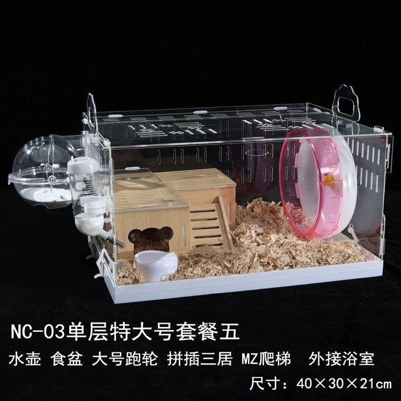 仓鼠笼子专用金丝熊宝宝亚克力双层多层套餐超大别墅用品全套|undefined