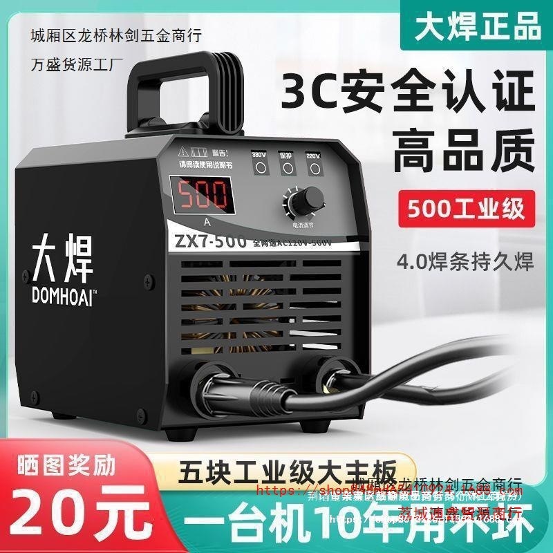 批发大焊500工业电焊机220v380v大功率400小型直流通用315多功能