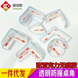 防撞角;家具五金;家具拉手