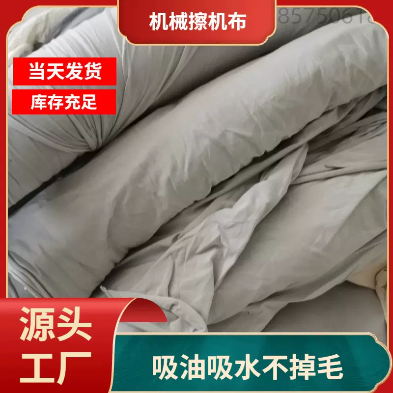 纯棉浅色工业擦机布大块破布废布吸水吸油不掉毛碎布抹布清洁劳保