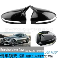 Подходит для Mercedes-Benz C S E GLC Class W205 W213 W222 Реверсивный Корпус зеркала заднего вида Модифицированный корпус рожкового зеркала