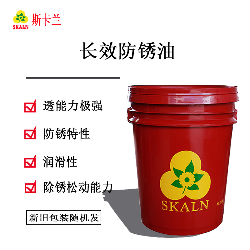 康柏德长效防锈油 防锈2年以上 水性防锈油 封存防锈油