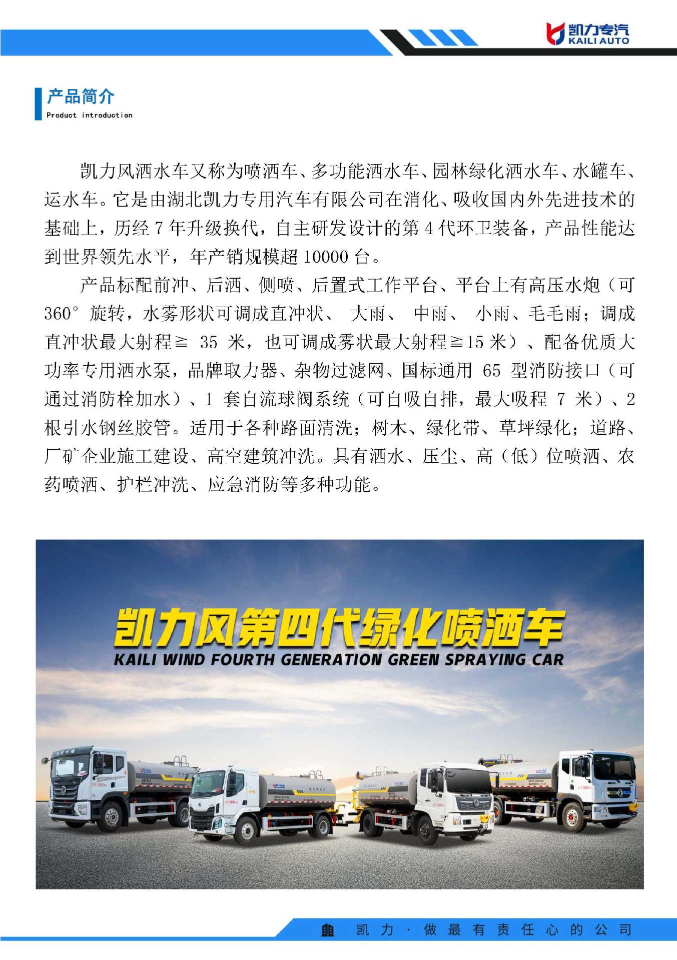Dongfeng Liuqi New Energy Sprinkler Truck, Pavement Landscaping Sprinkler Truck, Construction Site Sprinkler Truck, Dust Reduction Sprinkler Truck
