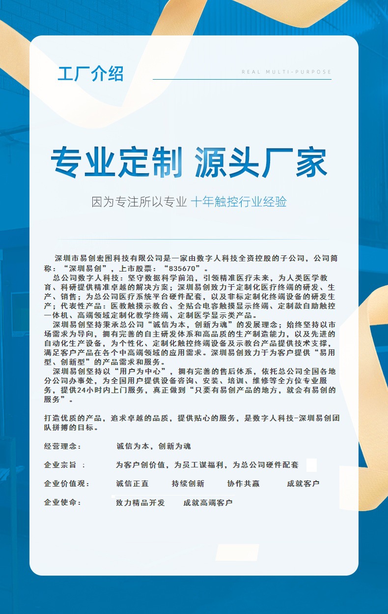 公司说明