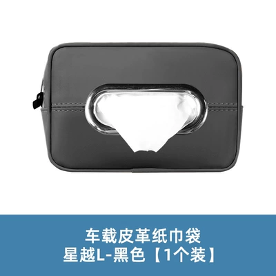 Car tissue box/set Tissue Box, Paper Towel Box, In-Car - one-tissue-box-black