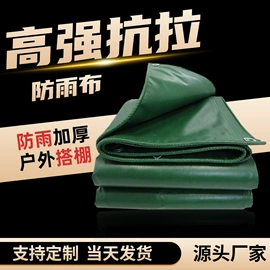 货场盖布;工业用篷布;其他塑料棒