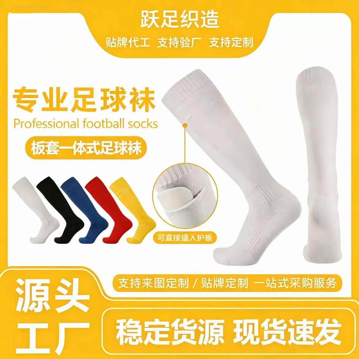 Football socks with long cuffs, pockets, and integrated shin guard sleeves, professional training and competition sports socks with embedded towel bottom