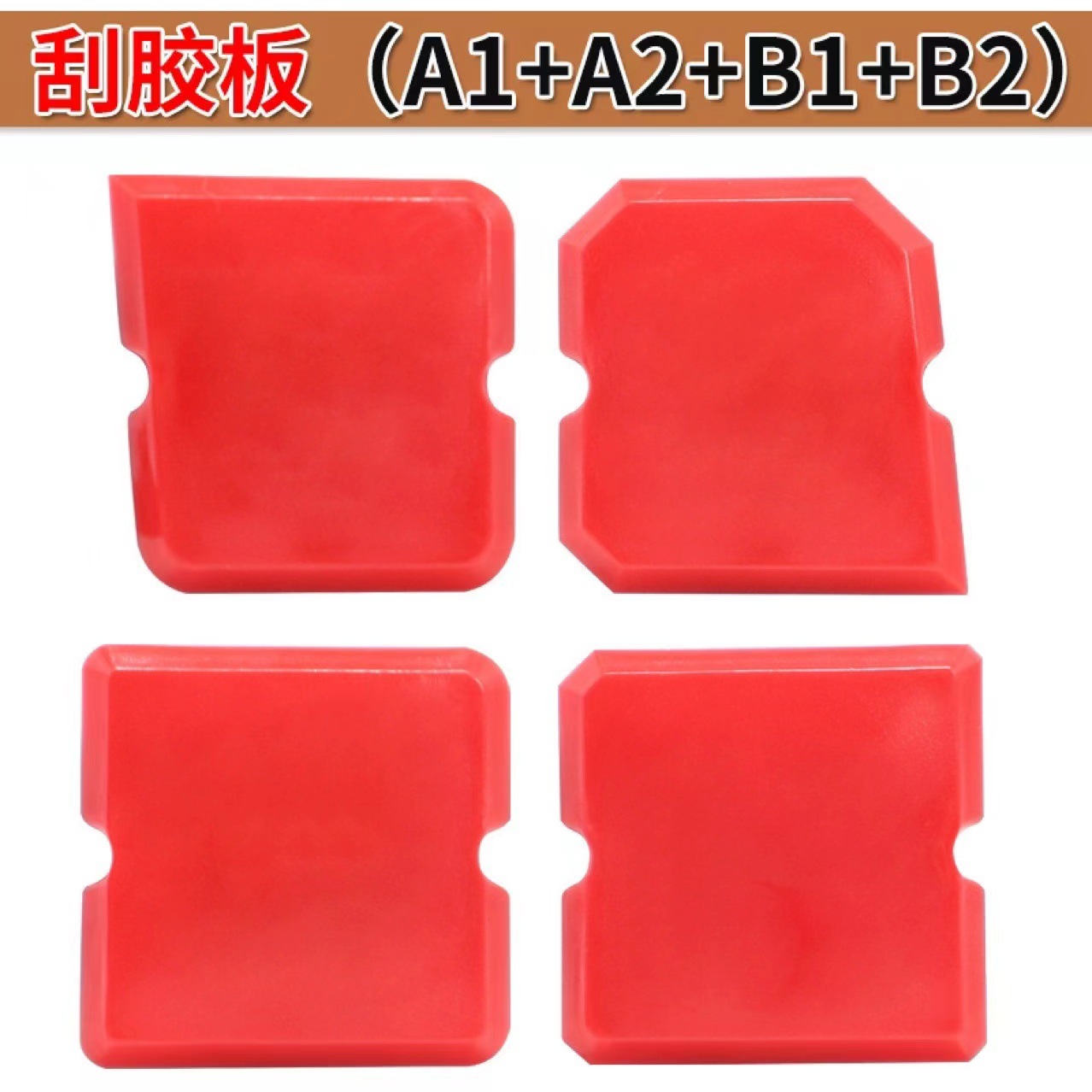 Thickened scraper 4-piece set [58g]]