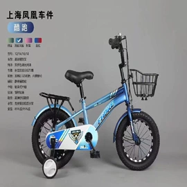 儿童自行车;山地自行车;自行车