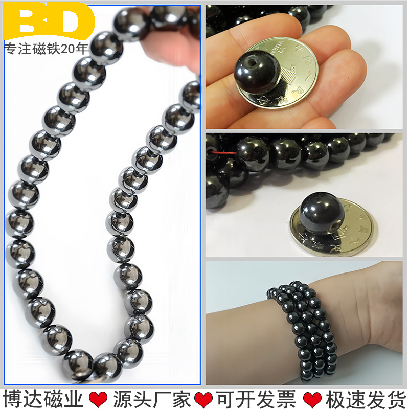 厂家直销带孔磁球6毫米保健手链磁珠4MM 5mm 磁性项链珠8毫米