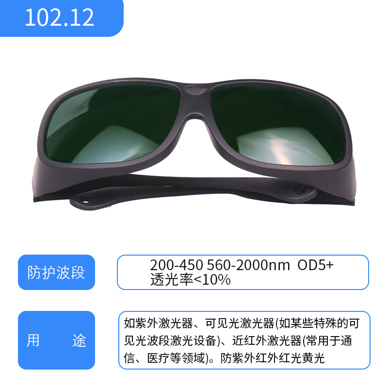 1064 gafas de soldadura láser belleza láser infrarrojo ultravioleta 755 808nm gafas de soldadura láser de corte image 10