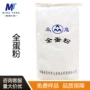 烘焙鸡蛋食品全蛋粉