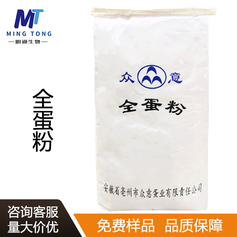 全蛋粉食品原料辅料鸡蛋全粉纯鸡蛋粉烘焙食品用