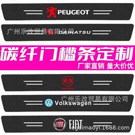 汽车门槛条防撞条车标碳纤皮革车门装饰条防踩贴通用形后杠装饰贴