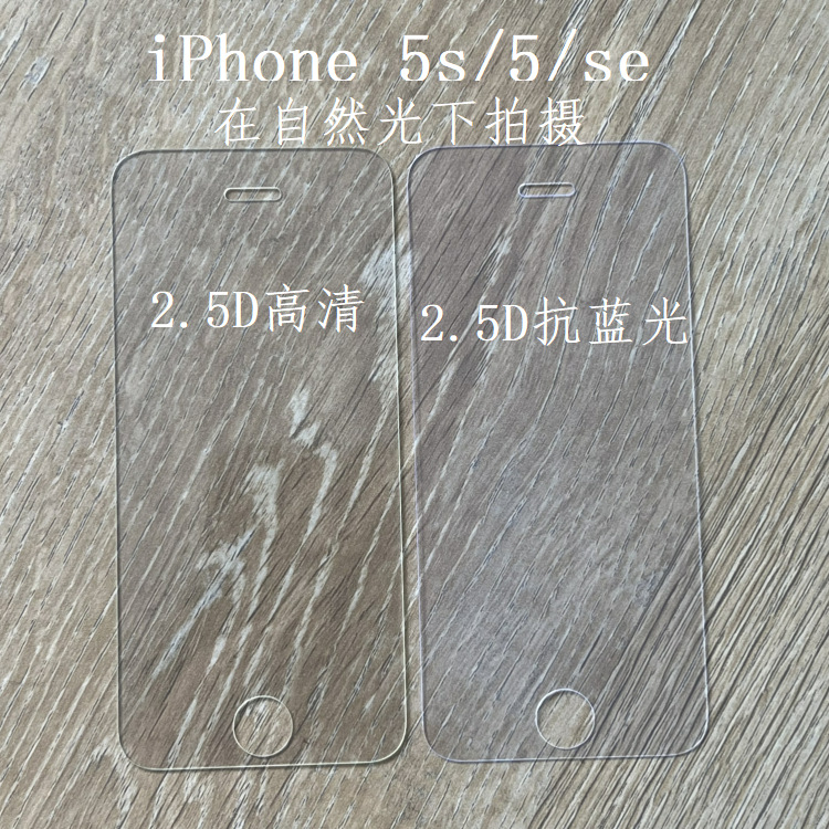 Compatible glass protective iphone5, intel core i5, 5, 5S, 5, 5S