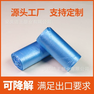 塑料袋定制加厚断点式连卷袋家用垃圾袋环保生物淀粉基点断式