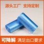 基点生物环保断点塑料袋