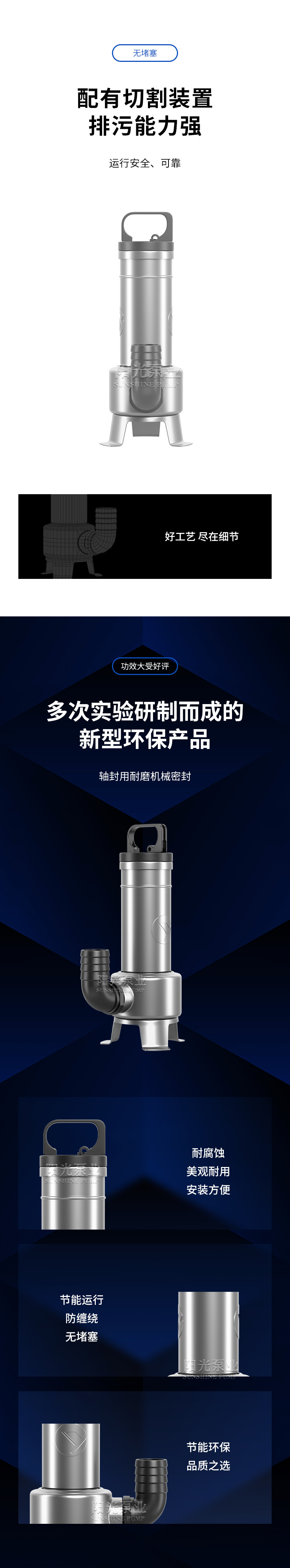 PWQ型不锈钢排污泵-详情2_02.jpg