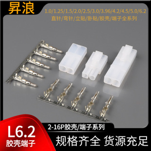 L6.2����m��ĸ�z�� 6.2mm�g�๫ĸ��Ƭ�Ӳ�� 2P���Ќ����B����